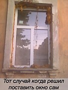 Не профисионализм монтажников